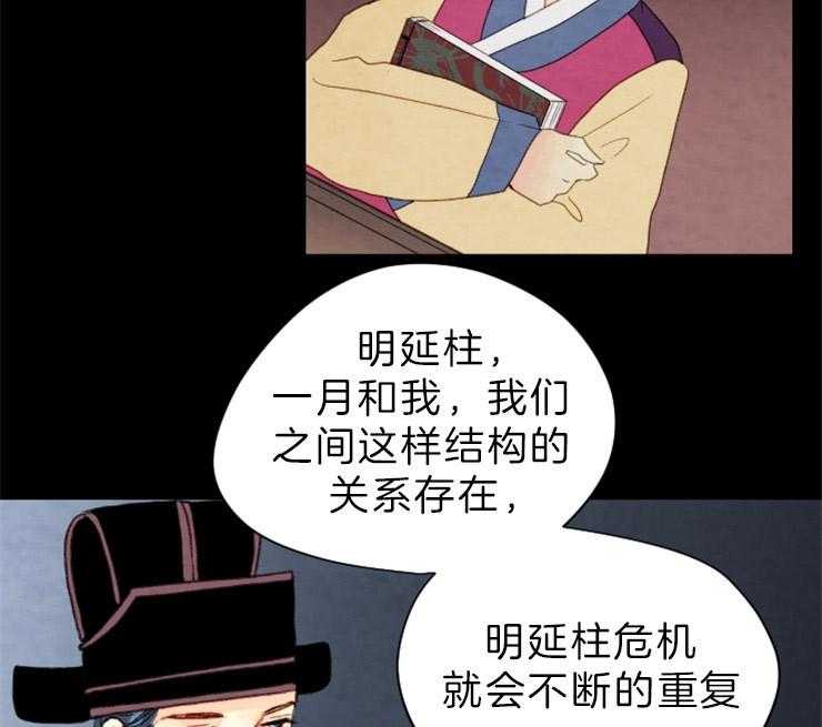 《和铉院子》第126话 接受提议 第25页