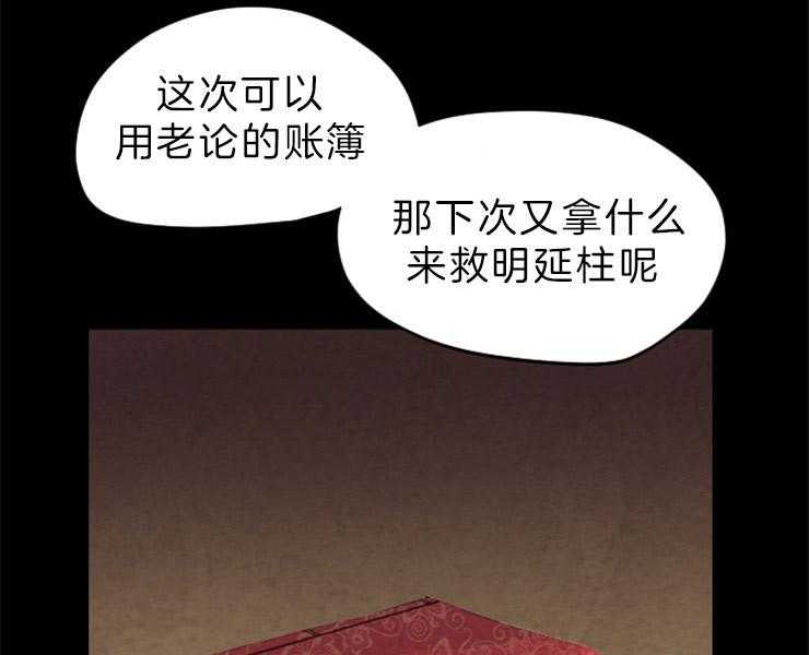 《和铉院子》第126话 接受提议 第28页