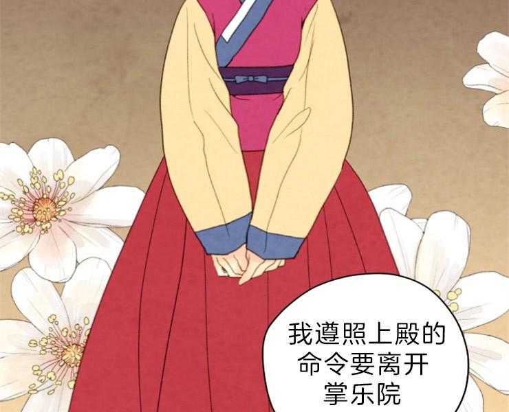 《和铉院子》第126话 接受提议 第2页