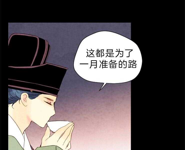 《和铉院子》第126话 接受提议 第31页