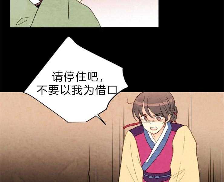 《和铉院子》第126话 接受提议 第32页