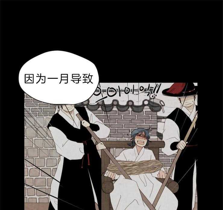 《和铉院子》第126话 接受提议 第34页