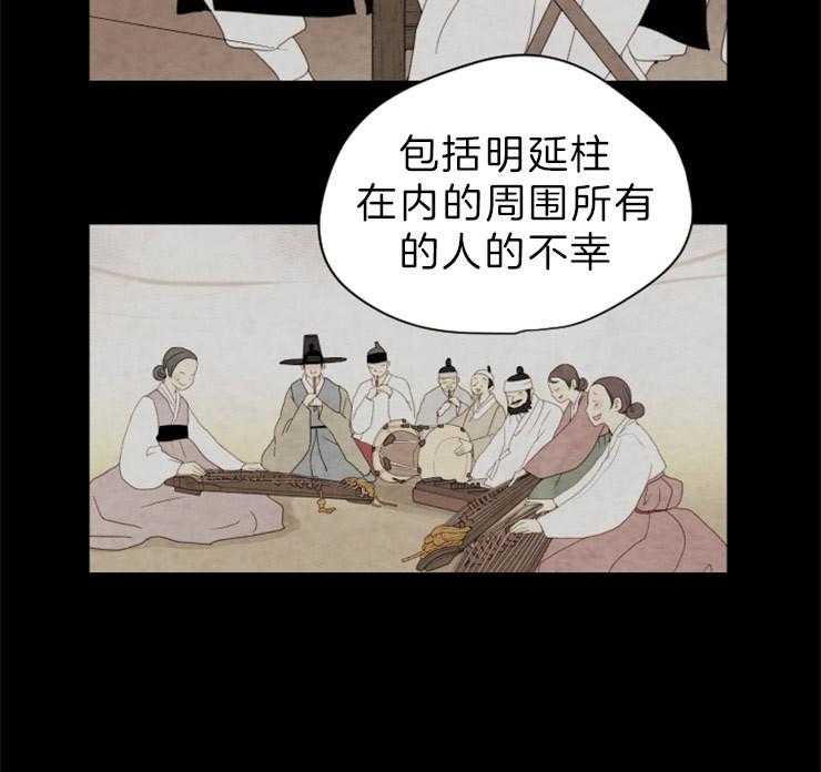 《和铉院子》第126话 接受提议 第35页