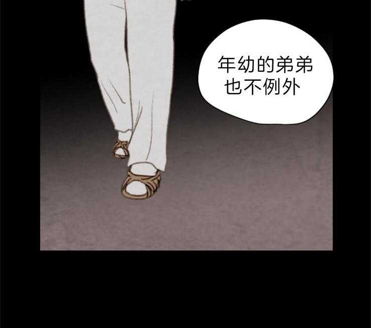 《和铉院子》第126话 接受提议 第37页