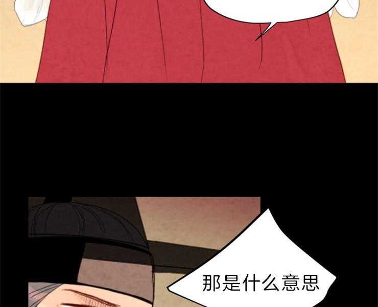 《和铉院子》第126话 接受提议 第3页