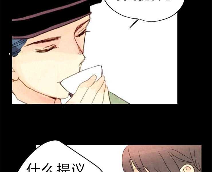 《和铉院子》第126话 接受提议 第40页
