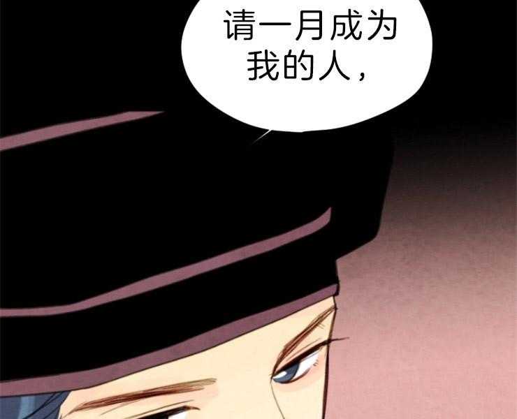 《和铉院子》第126话 接受提议 第42页