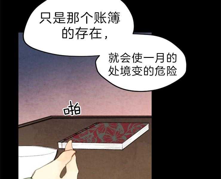 《和铉院子》第126话 接受提议 第47页