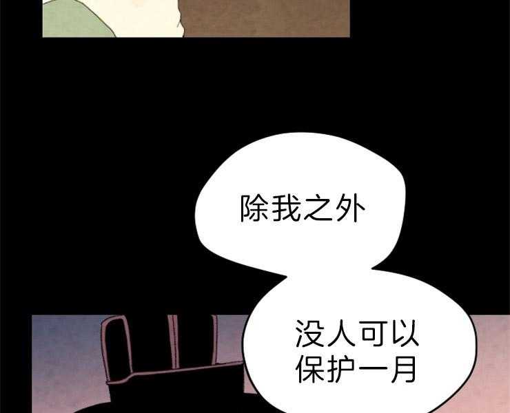 《和铉院子》第126话 接受提议 第48页