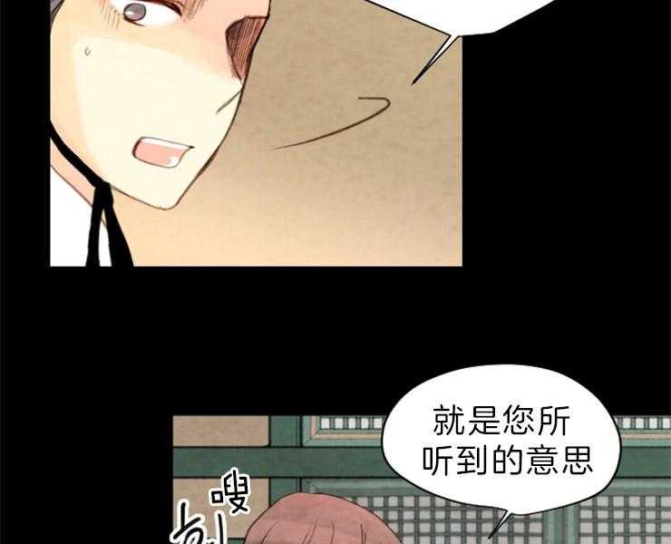 《和铉院子》第126话 接受提议 第4页