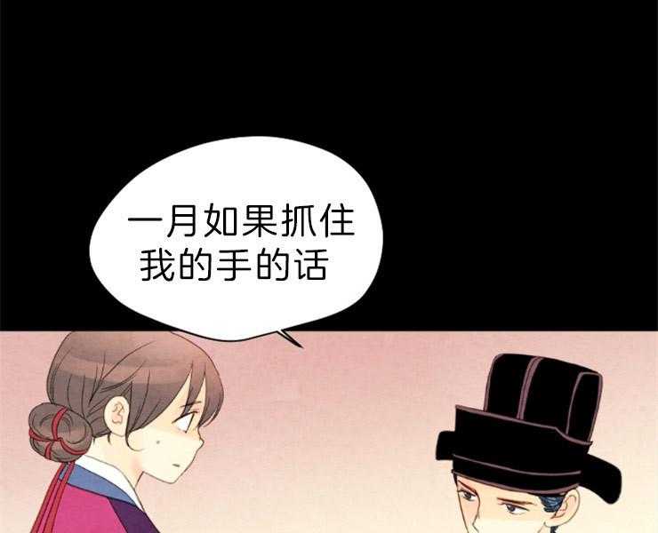 《和铉院子》第126话 接受提议 第50页