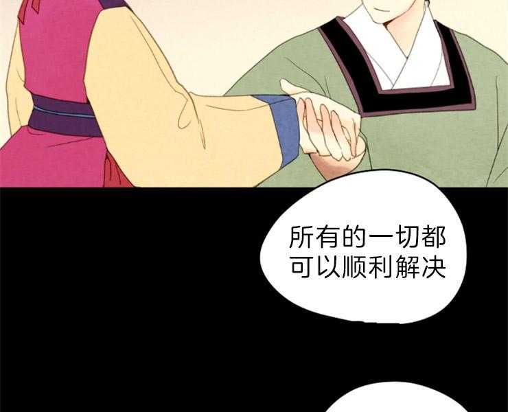 《和铉院子》第126话 接受提议 第51页