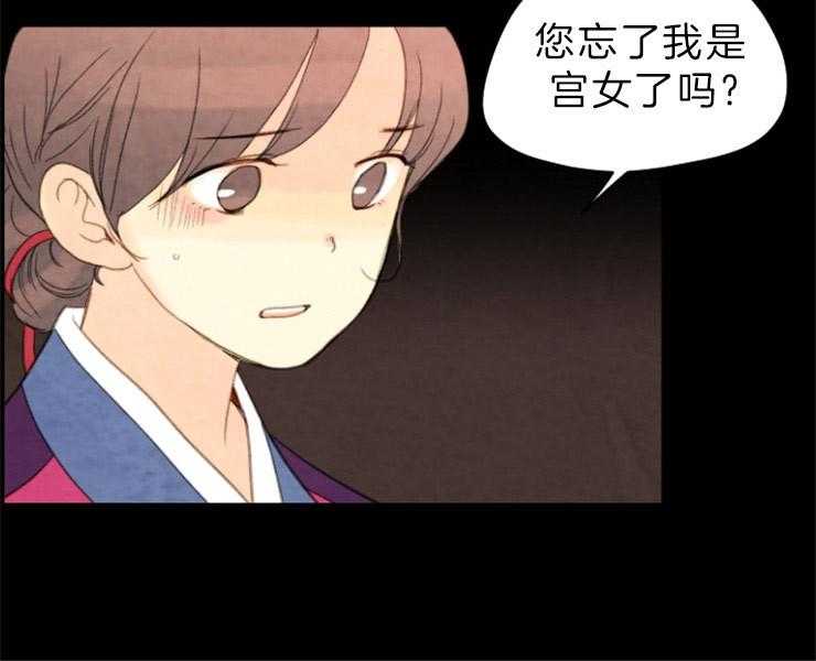 《和铉院子》第126话 接受提议 第52页