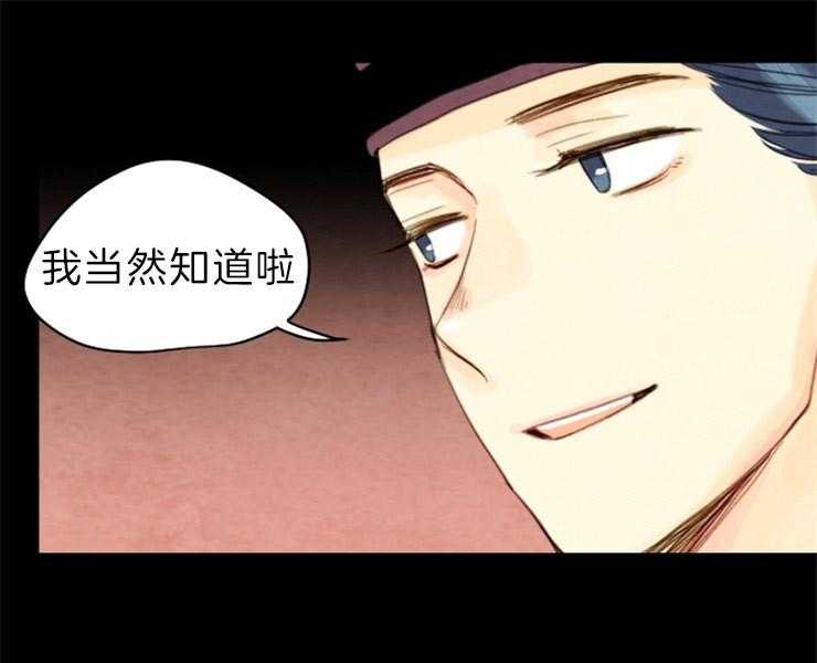 《和铉院子》第126话 接受提议 第53页