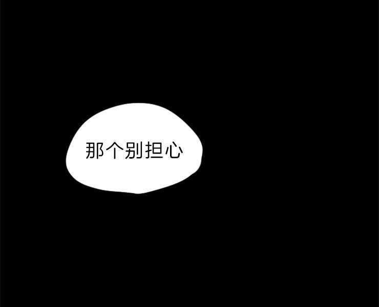 《和铉院子》第126话 接受提议 第54页