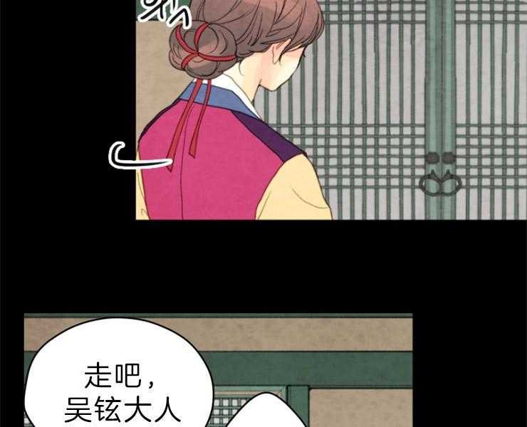 《和铉院子》第126话 接受提议 第5页