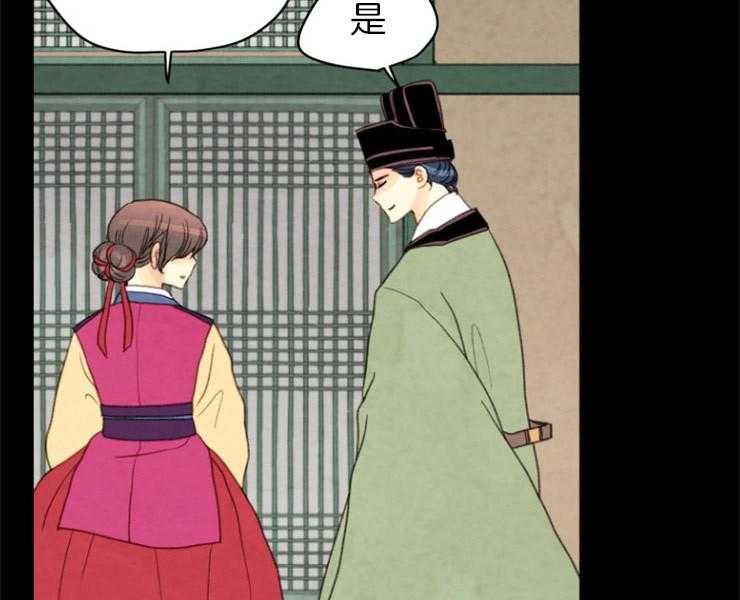 《和铉院子》第126话 接受提议 第6页