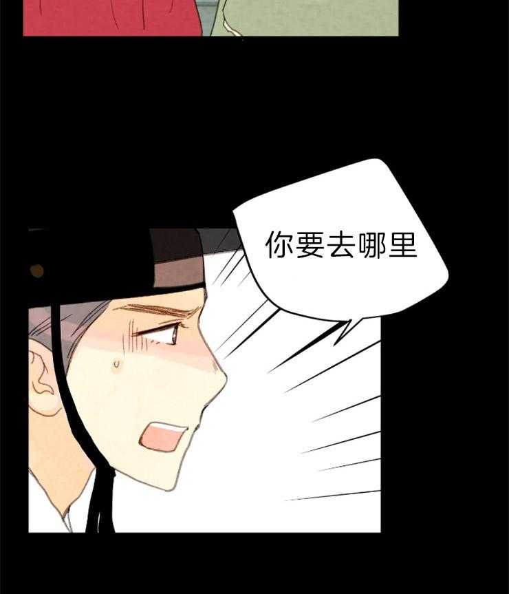 《和铉院子》第126话 接受提议 第7页