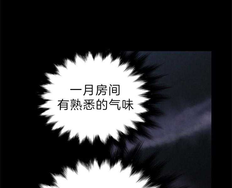 《和铉院子》第125话 不详的预感 第10页
