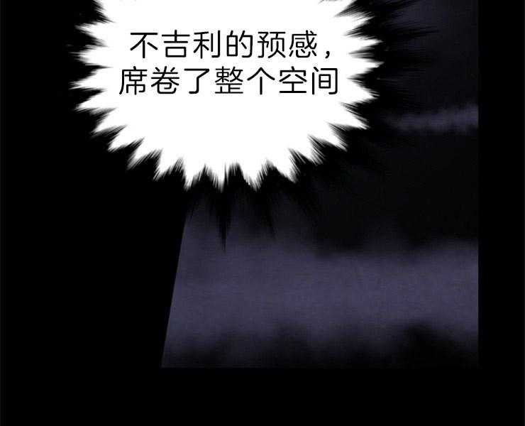 《和铉院子》第125话 不详的预感 第11页