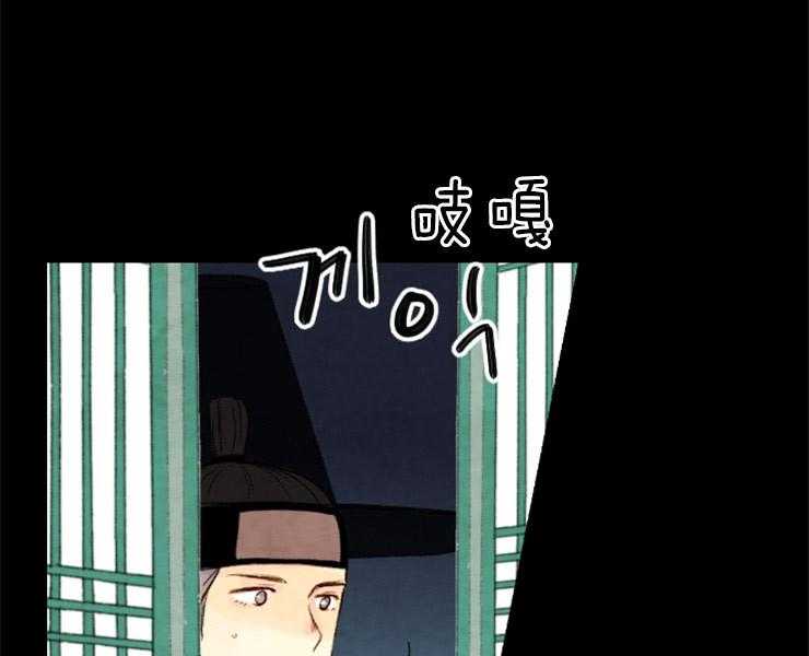 《和铉院子》第125话 不详的预感 第12页