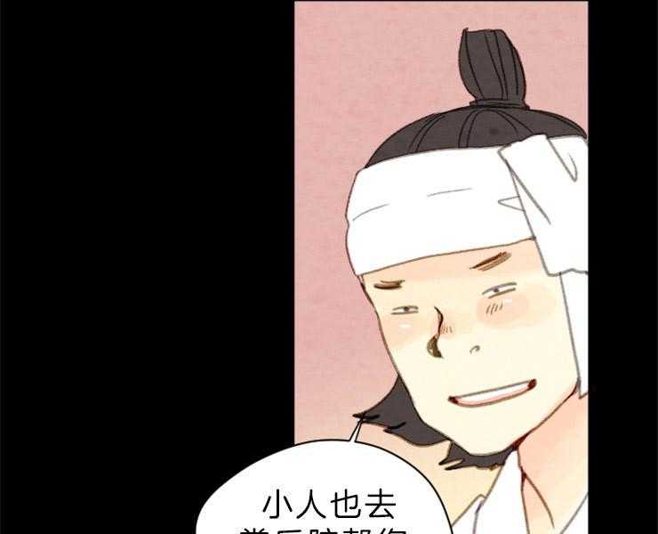 《和铉院子》第125话 不详的预感 第1页