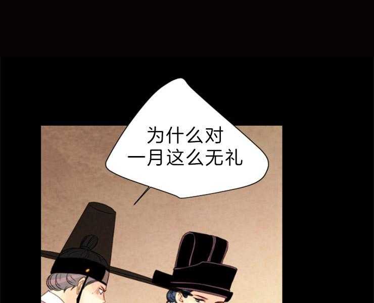 《和铉院子》第125话 不详的预感 第27页