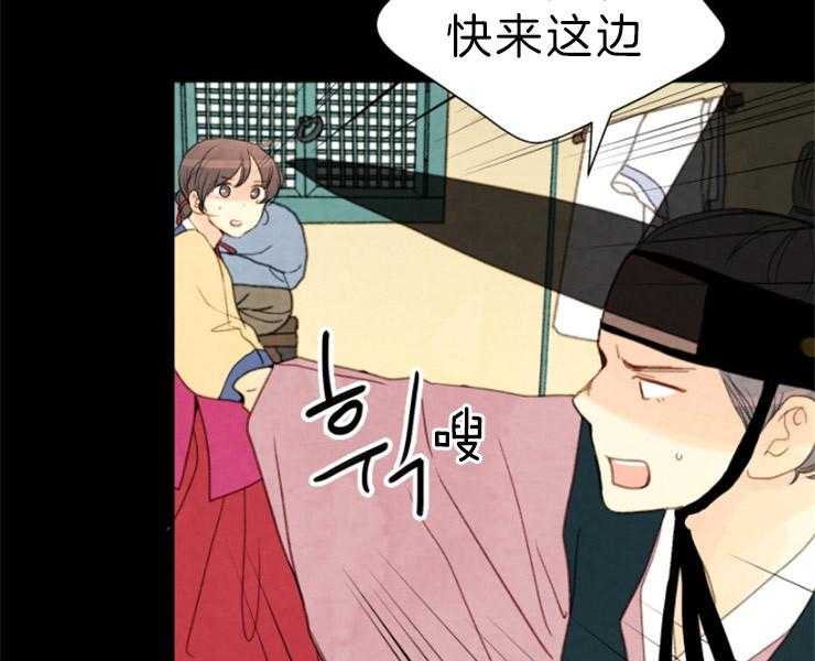 《和铉院子》第125话 不详的预感 第29页