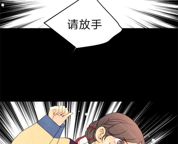 《和铉院子》第125话 不详的预感 第31页