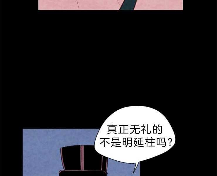 《和铉院子》第125话 不详的预感 第35页