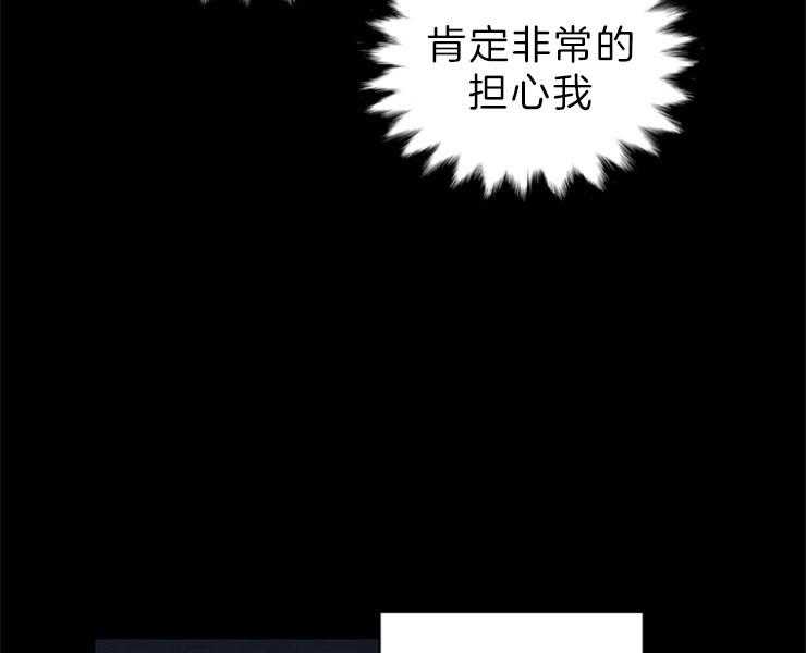 《和铉院子》第125话 不详的预感 第4页