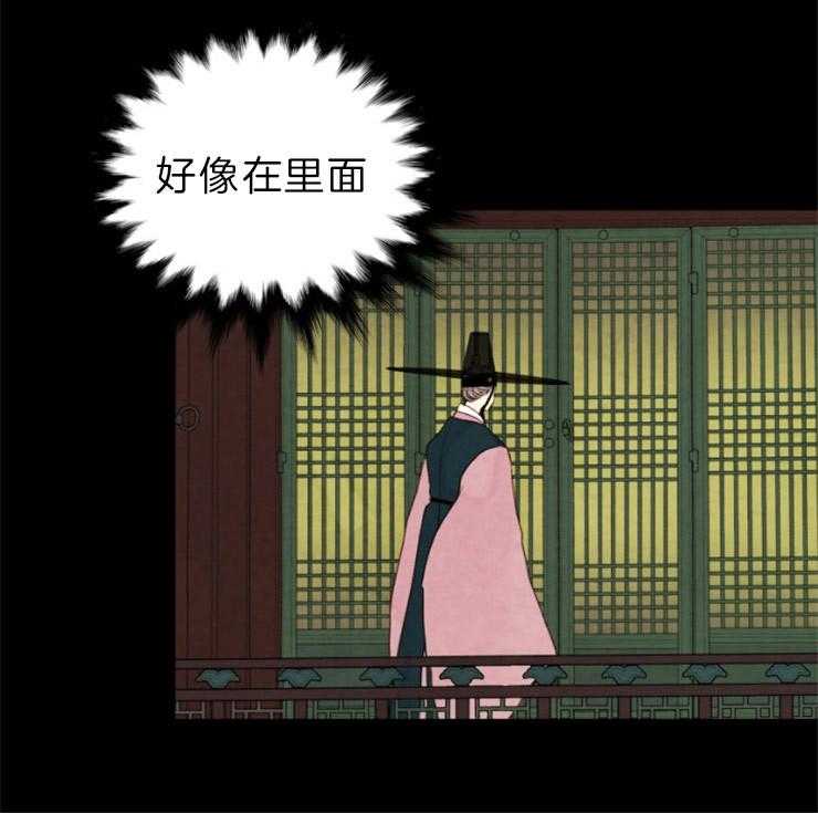 《和铉院子》第125话 不详的预感 第6页