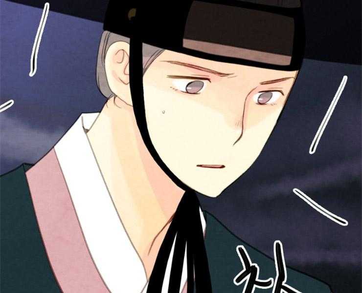 《和铉院子》第125话 不详的预感 第8页