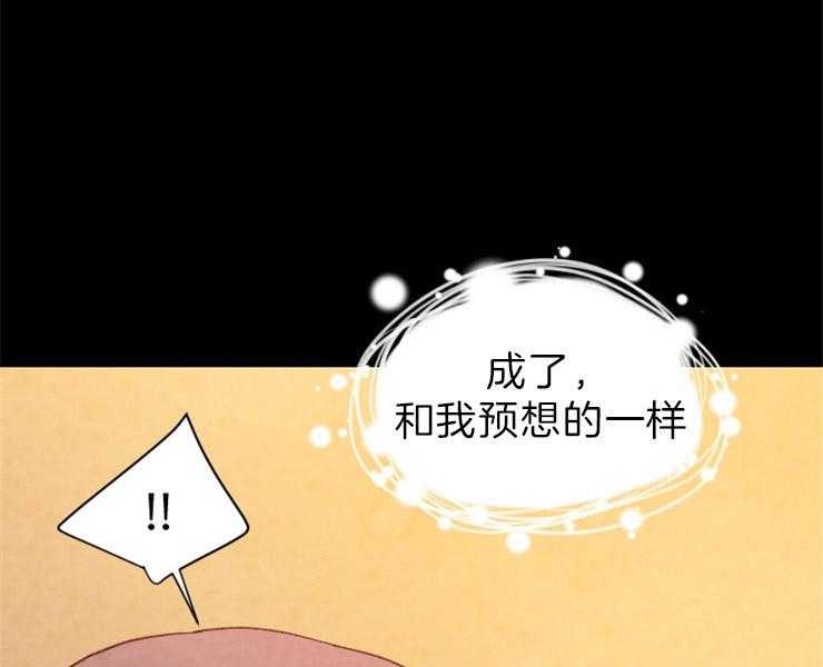 《和铉院子》第123话 变数 第12页