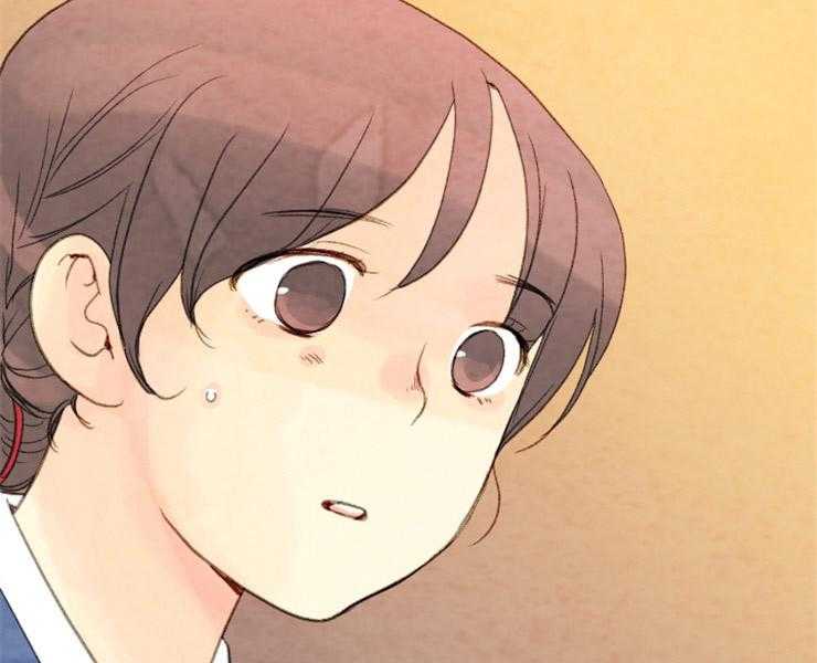 《和铉院子》第123话 变数 第13页