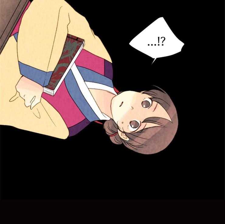 《和铉院子》第123话 变数 第16页