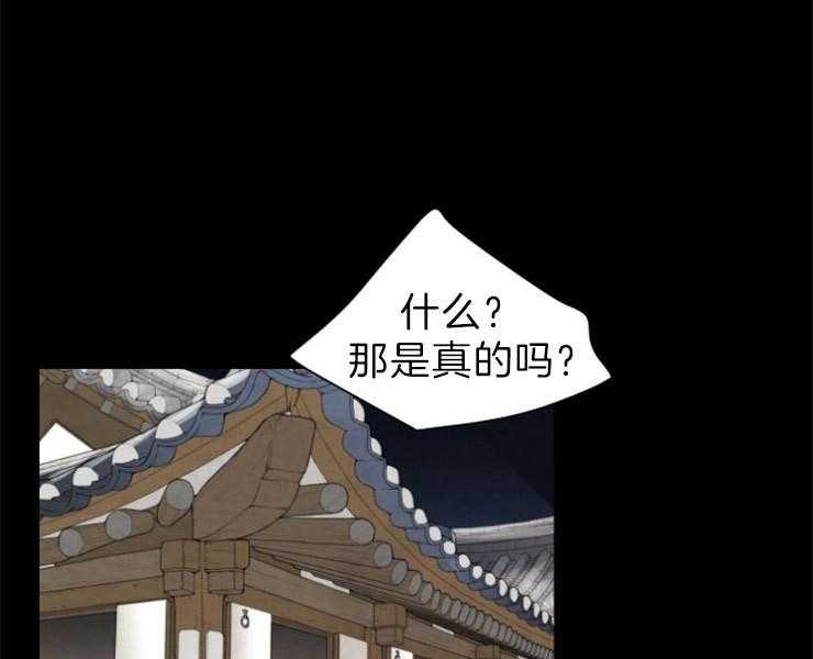 《和铉院子》第123话 变数 第20页