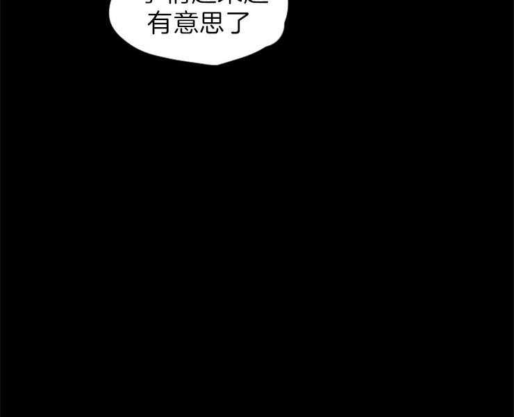 《和铉院子》第123话 变数 第25页