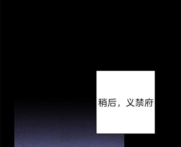 《和铉院子》第123话 变数 第26页