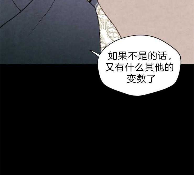 《和铉院子》第123话 变数 第36页