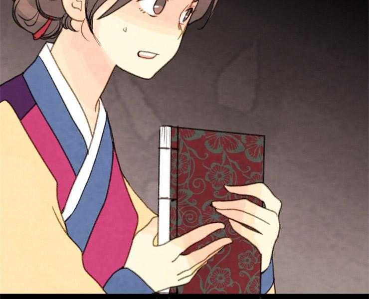 《和铉院子》第123话 变数 第5页