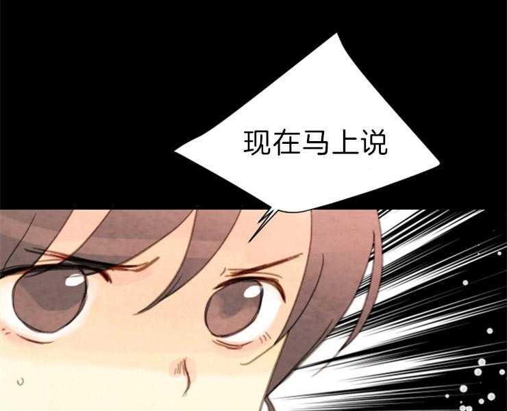 《和铉院子》第123话 变数 第7页