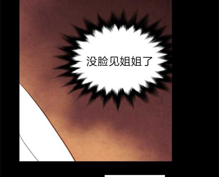 《和铉院子》第124话 不要道歉 第10页