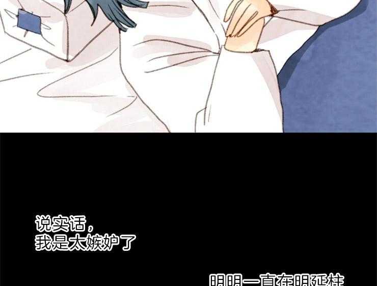 《和铉院子》第124话 不要道歉 第13页