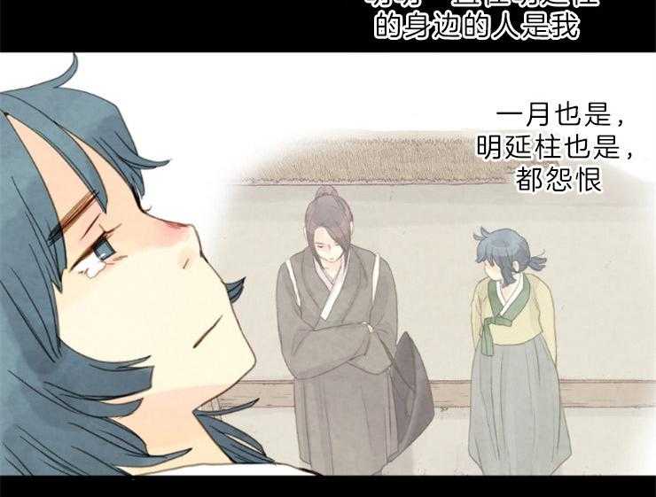 《和铉院子》第124话 不要道歉 第14页