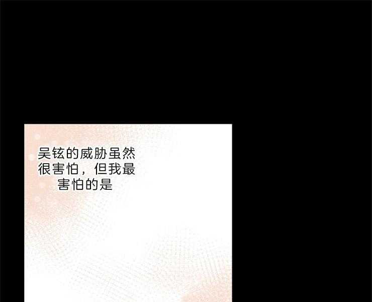 《和铉院子》第124话 不要道歉 第15页