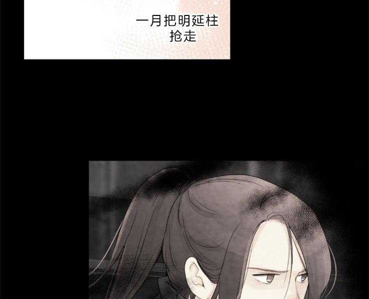 《和铉院子》第124话 不要道歉 第16页