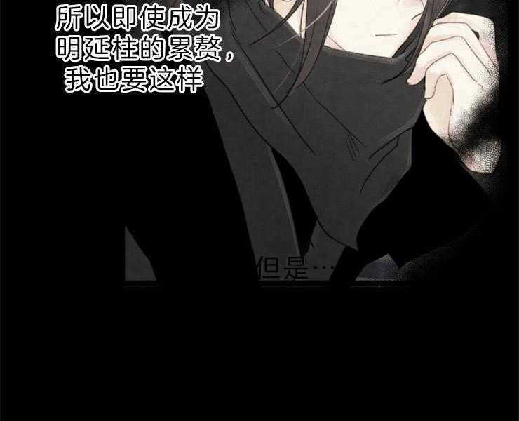 《和铉院子》第124话 不要道歉 第17页