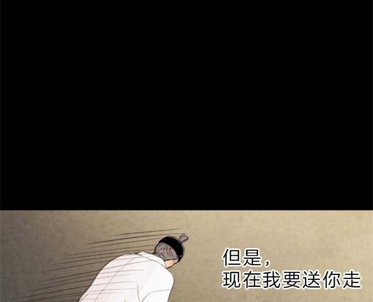 《和铉院子》第124话 不要道歉 第25页