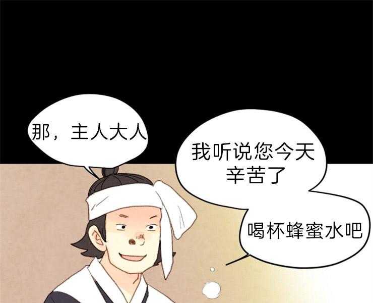 《和铉院子》第124话 不要道歉 第31页